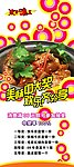 大锅菜