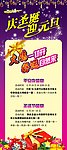 庆圣诞迎元旦