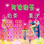奶茶