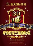 影院DM
