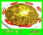 蚝仔烙