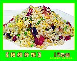 扬州炒饭
