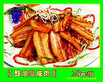 鼓油皇咸肉
