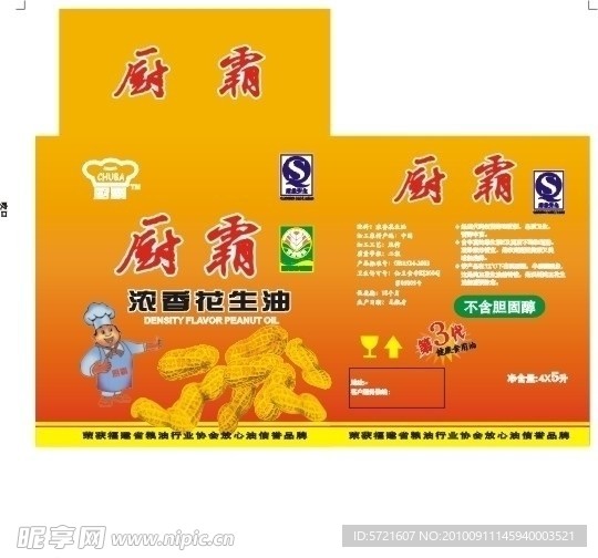厨霸包装盒设计