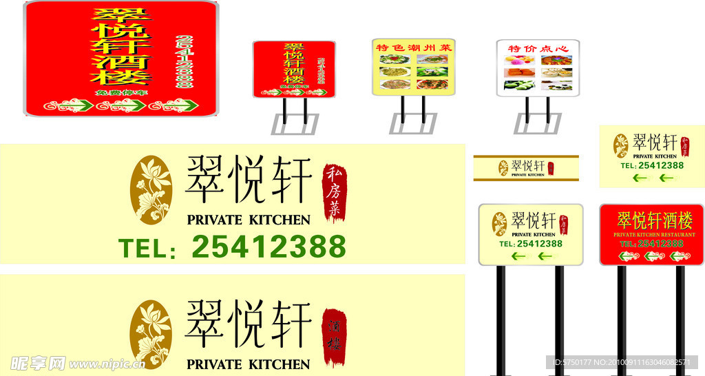 招牌 灯箱