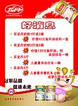 龙丹奶粉2010年9月促销海报