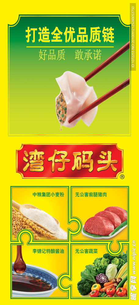 湾仔码头
