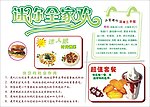 餐盘纸