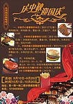 西餐咖啡厅 中秋 国庆海报