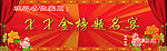 金榜题名