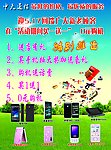 中天通信 手机