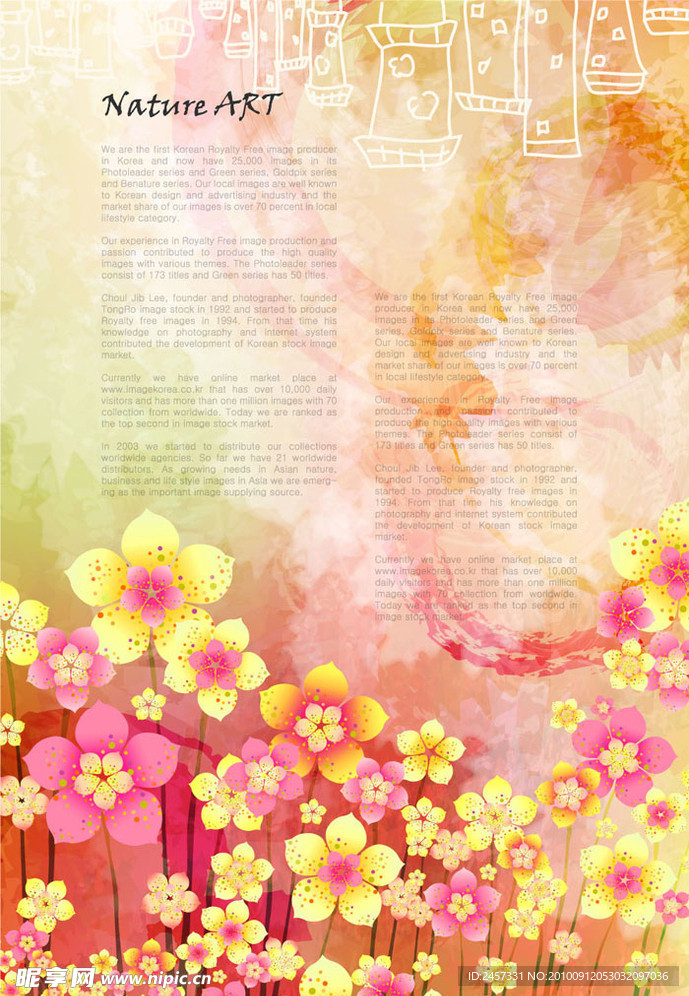 梦幻花纹 花朵