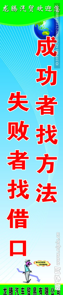 企业文化墙展板