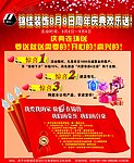 报纸广告