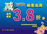 2010年9月换季 减
