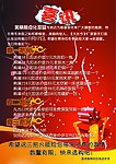 化妆品dm单