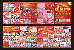 吉祥三宝