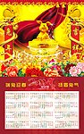 兔年年画全月挂历龙柱兔