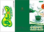 果味饮料