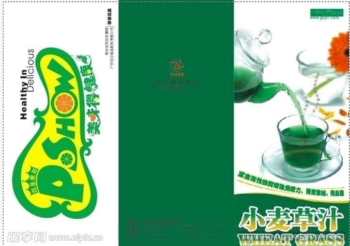 果味饮料