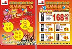 海报 宣传单 活动