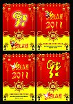 2011年 兔年素材图片