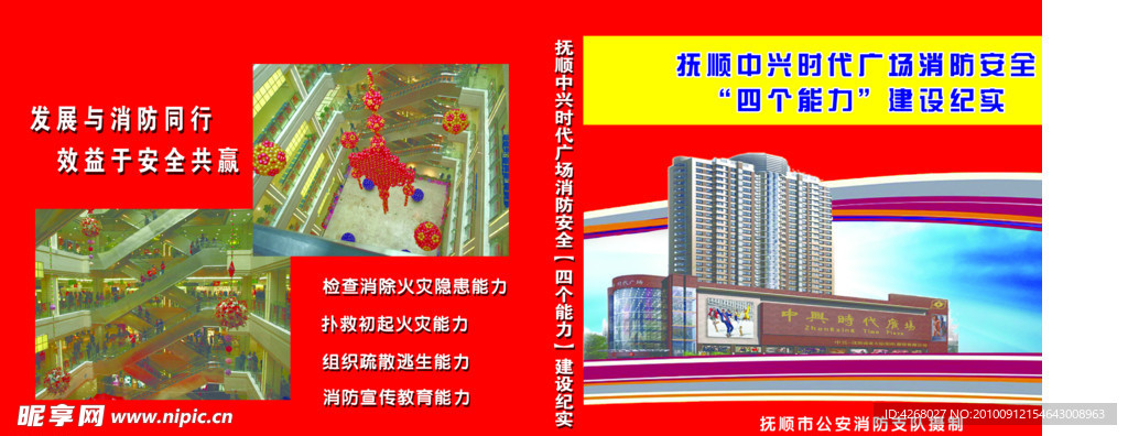 展板