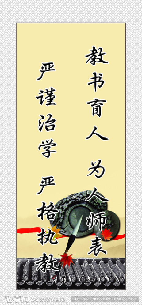 校园文化标语