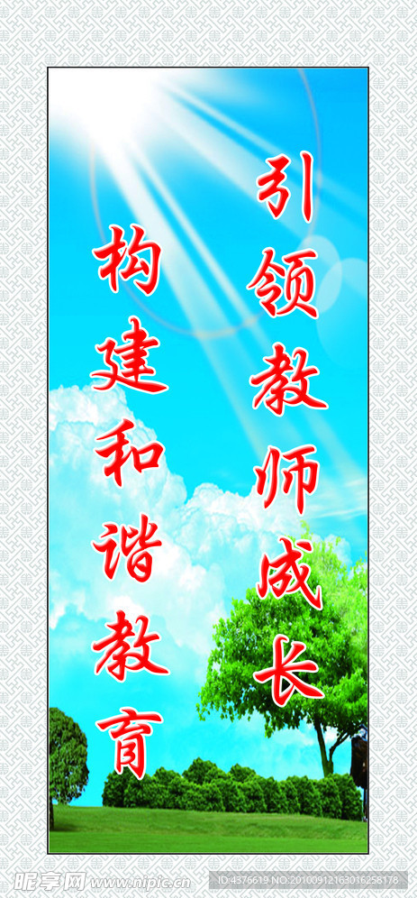 校园文化标语