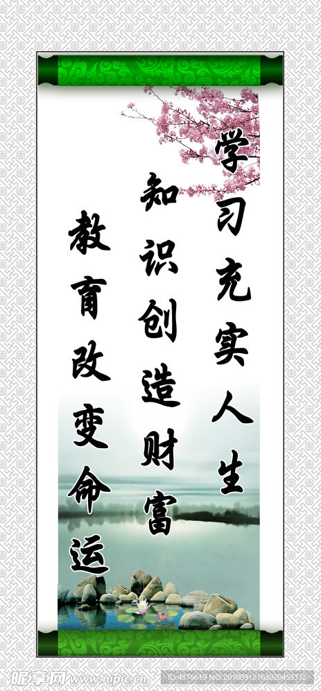 校园文化标语