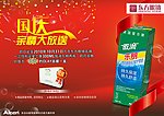 眼镜台卡