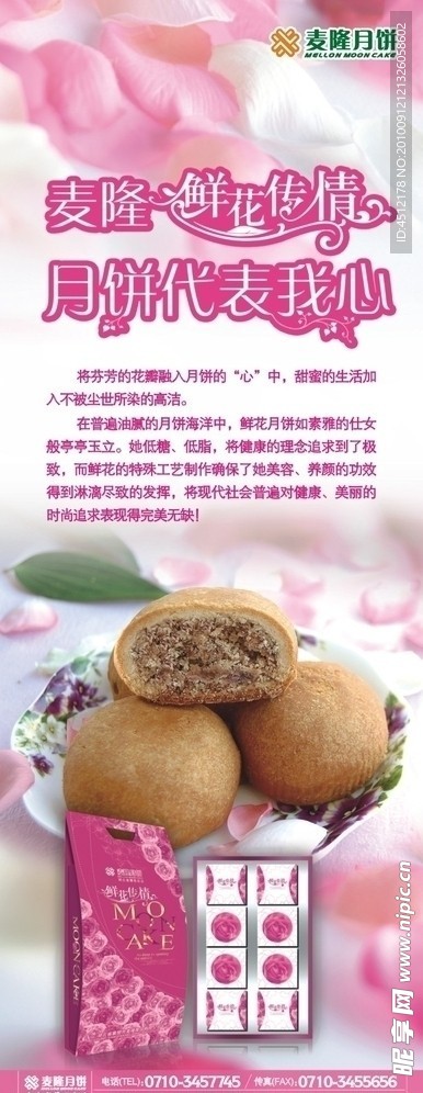中秋海报
