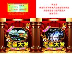 老板大发 烟花包装