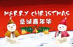 圣诞节设计元素