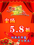 庆中秋 迎国庆