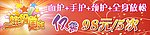 国庆节 缤纷国庆