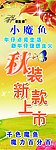 小魔鱼牛仔