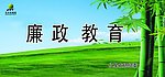 纪委桌牌设计