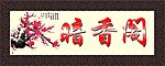牌子