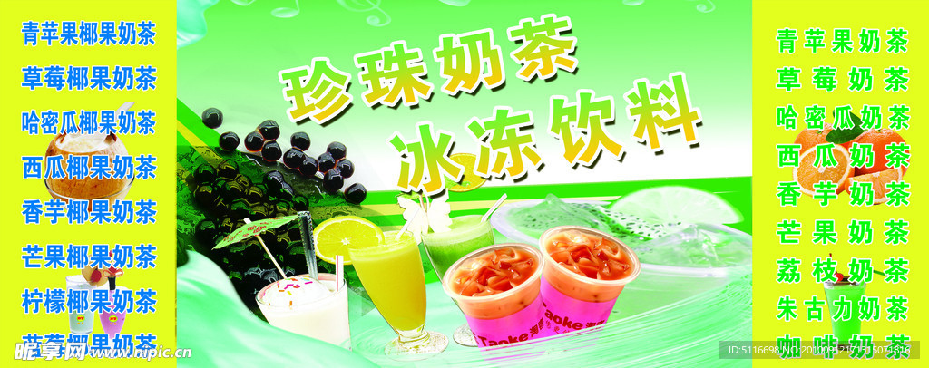 奶茶