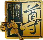 尊酒辅助图案