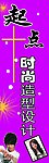 理发店灯箱设计