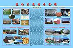 新农村建设
