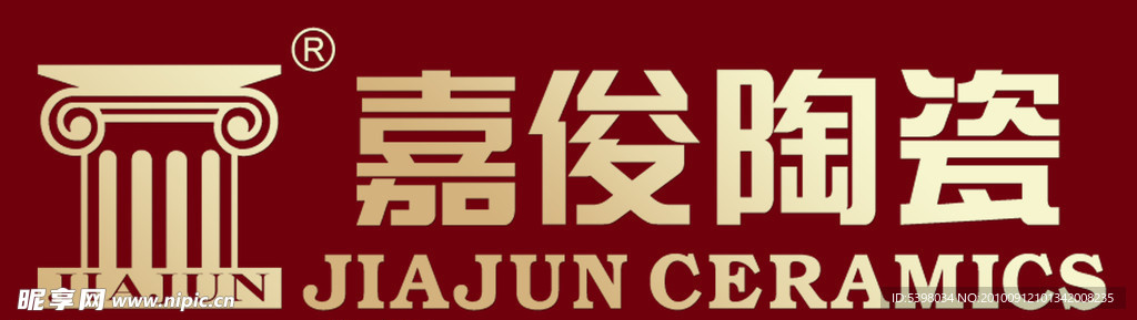 嘉俊陶瓷LOGO