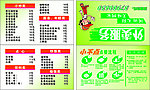 餐卡