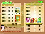 奶茶饮料单