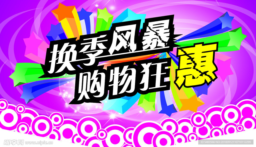 POP吊旗