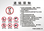 加油站展牌(图标为位图)