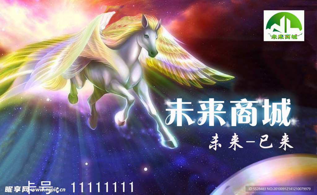 天马卡