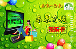 贵宾卡